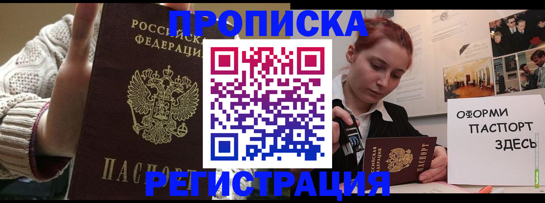 временная регистрация поиск в Югорске