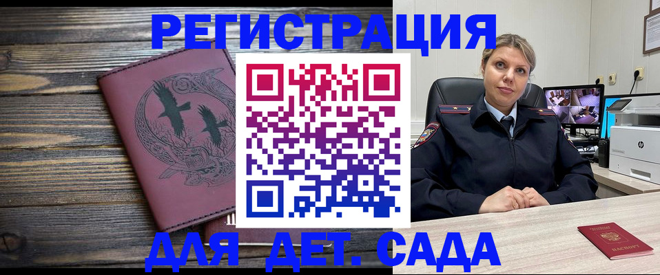 временная регистрация в Югорске