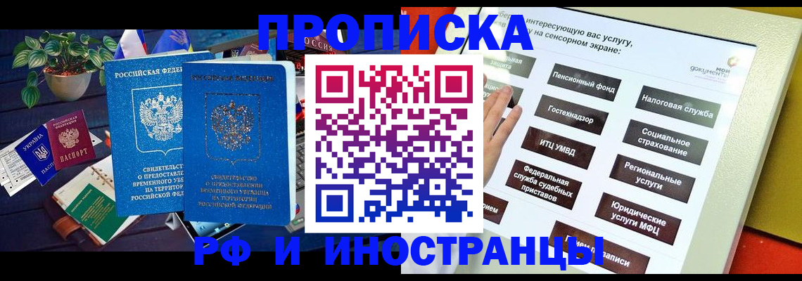 регистрация для школы в Югорске